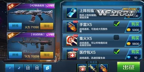 全民突击3-1地铁惊魂挑战升级：详细三星通关攻略助你轻松过关！