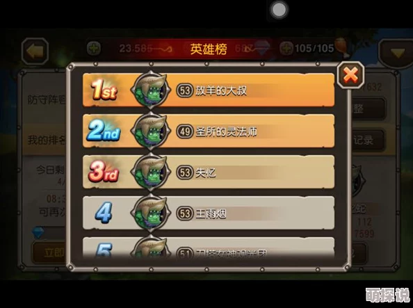深度剖析：刀塔传奇竞技场现存缺陷与策略应对全面分析