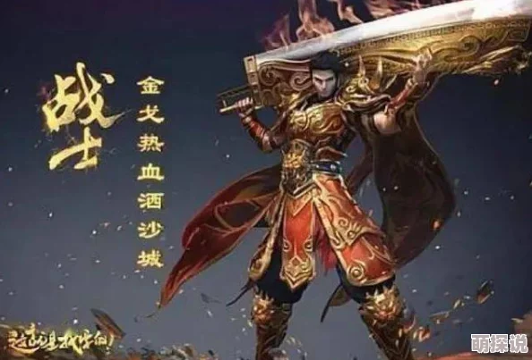 烈焰裁决游戏内最强职业揭秘：哪个角色才是顶尖玩家的厉害之选？