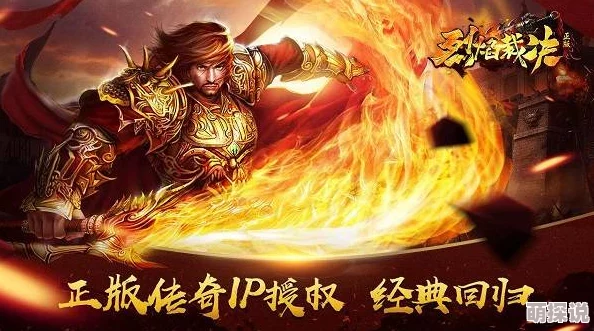 烈焰裁决游戏内最强职业揭秘：哪个角色才是顶尖玩家的厉害之选？