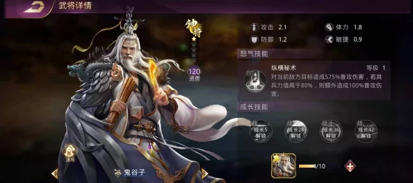 我的王朝策略指南：鬼谷子阵容精选，强烈推荐吕布与孙武组合搭配