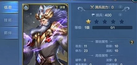 我的王朝策略指南：鬼谷子阵容精选，强烈推荐吕布与孙武组合搭配