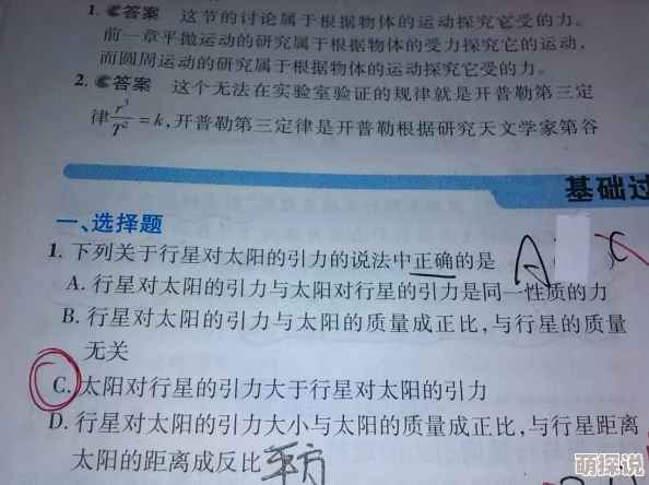 啊～做错一道题就c一下作文小说最近我发现了一本有趣的书讲述了一个年轻人的成长故事