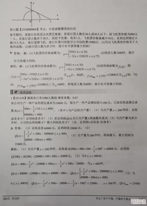 啊～做错一道题就c一下作文小说最近我发现了一本有趣的书讲述了一个年轻人的成长故事