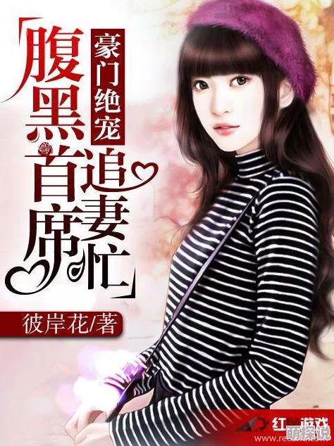 都市豪门之奴性后宫重生追爱大布局携手共创美好未来勇敢追求真爱