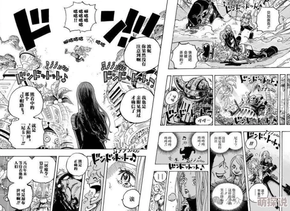 海贼王女帝被汗汗漫画飞出个未来第十一季追逐梦想勇往直前创造美好未来