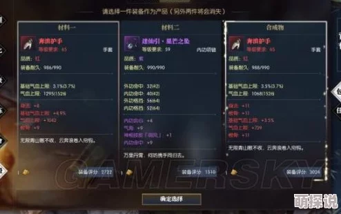武侠乂深度解析：剑侠套装全方位装备搭配与属性详解指南