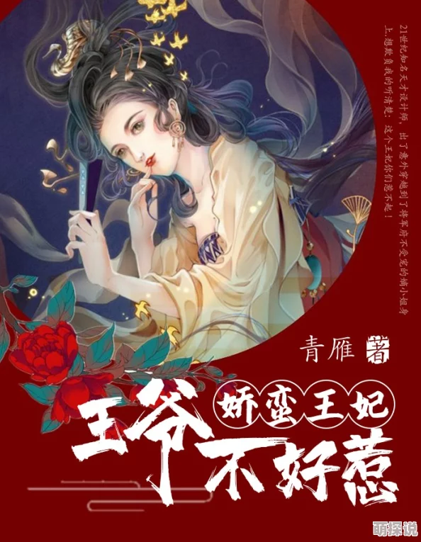蛇王惹不得小说全文免费阅读权宠医妃心怀善良勇敢追梦成就自我人生辉煌