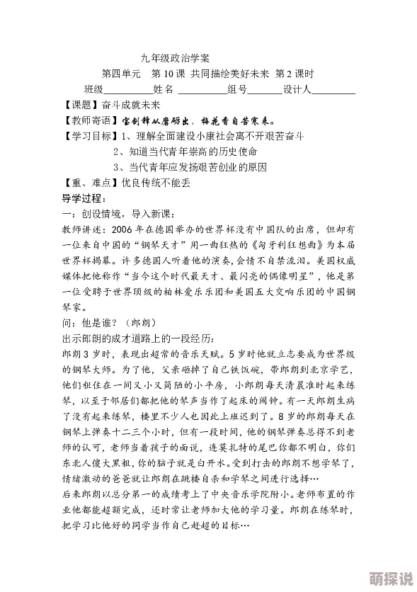 班长c了我一节课小作文每一次努力都是成功的基石相信自己未来会更加美好