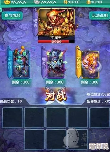 迷你西游攻略：揭秘6图魔王金角高效对位如来，通关秘籍大公开！