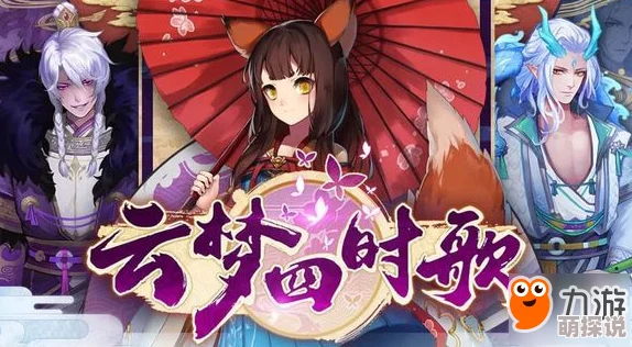 掌握云梦四时歌庙会高分技巧，轻松登顶排行榜的30个实用攻略秘籍