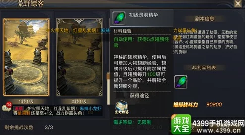 七骑士游戏攻略：每日副本通关技巧与解锁步骤全解析