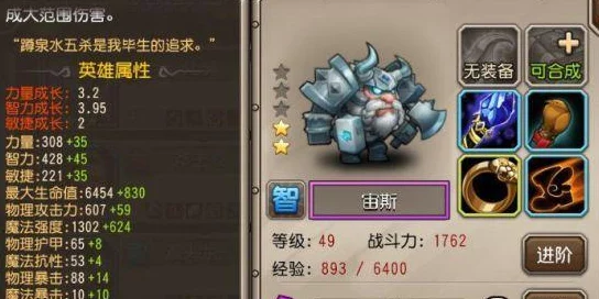 刀塔传奇深度解析：预言之池钛合金机甲挑战攻略（上）全面来袭！