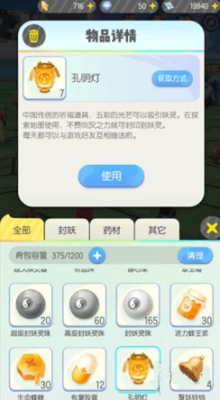 攻略揭秘：如何在《一起来捉妖》游戏中高效获取灵石技巧大全