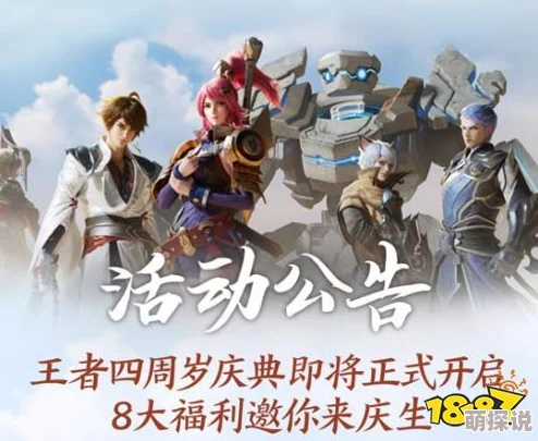 《王者荣耀》灵宝系统惊喜返场，2024年10月26日九周年庆典荣耀归来！