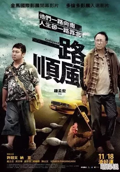 翁熄系列乱第二部该系列续集将于下月上映，期待更多精彩剧情与角色发展