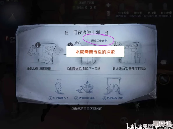 第五人格月夜逃脱玩法教学大揭秘，惊喜消息：全新隐藏关卡即将解锁！