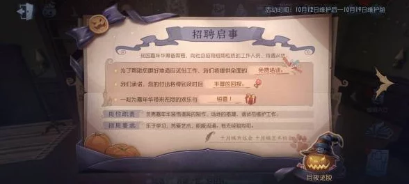 第五人格月夜逃脱玩法教学大揭秘，惊喜消息：全新隐藏关卡即将解锁！