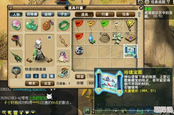 揭秘！神仙道玲珑成圣成就点数大公开，惊喜消息：达成条件竟藏海量福利！