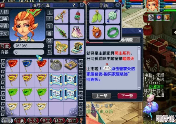 揭秘！神仙道玲珑成圣成就点数大公开，惊喜消息：达成条件竟藏海量福利！
