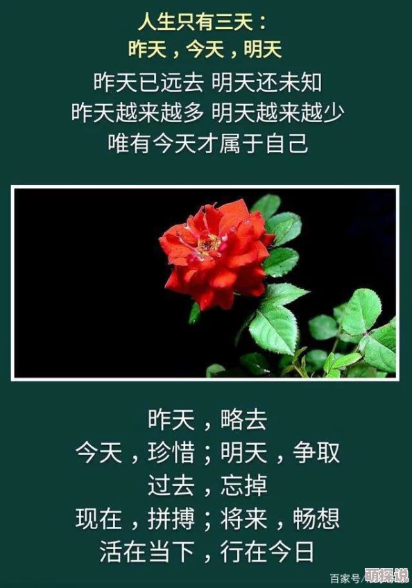 为卿狂心怀梦想勇敢追求幸福生活每一天都值得珍惜