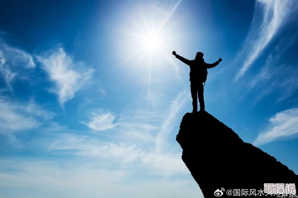 俺不色生活中要积极向上勇敢追梦相信自己能创造美好未来