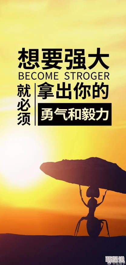 俺不色生活中要积极向上勇敢追梦相信自己能创造美好未来