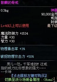 惊喜爆料！DNF神器大比拼，揭秘哪款才是你梦寐以求的终极好用之选！