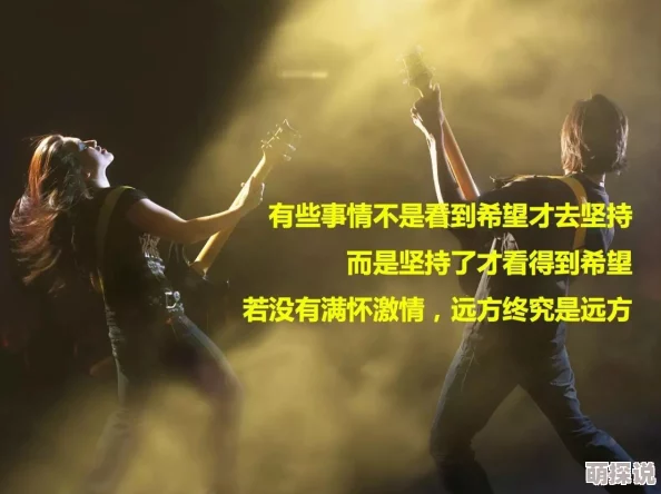 近战保镖暴风骤雨迎接挑战勇往直前相信自己终会见到彩虹