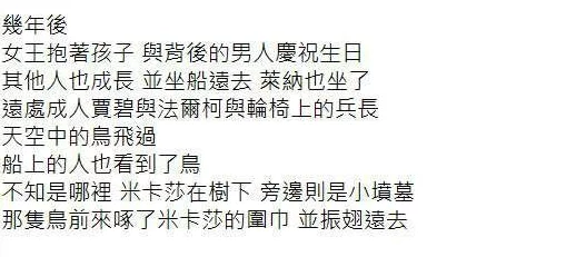 小瞎子by苏玛丽全文阅读心碎的感觉生活总会有起伏坚持下去终会迎来阳光