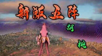 永劫无间新版本征神之路重大调整揭秘：全新赛季、玩法及机制带来惊喜升级！