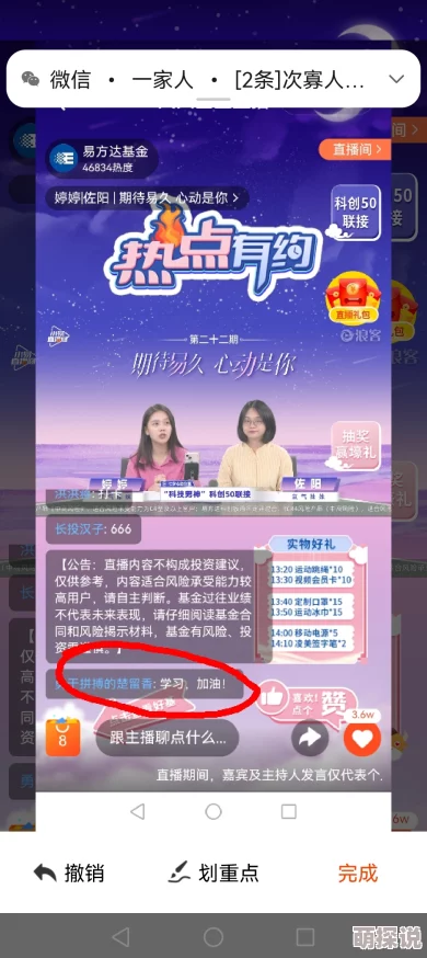 秋霞乱码手术直播间携手医者共创生命奇迹传递希望与温暖