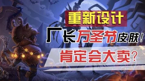 第五人格新版本惊喜揭秘：万圣节歌剧演员高阶玩法全攻略，解锁全新角色乐趣！