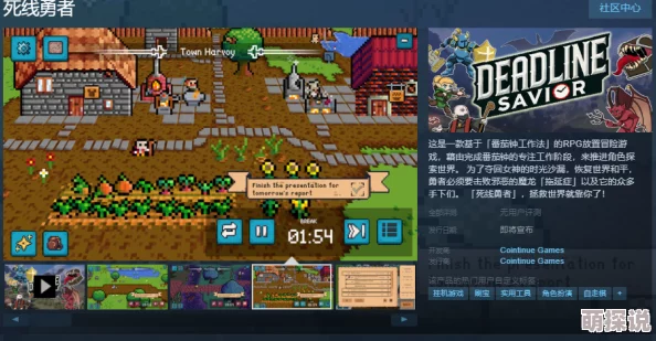 番茄钟工作法RPG放置冒险新游《死线勇者》惊喜上线Steam，融合效率与乐趣双重体验！