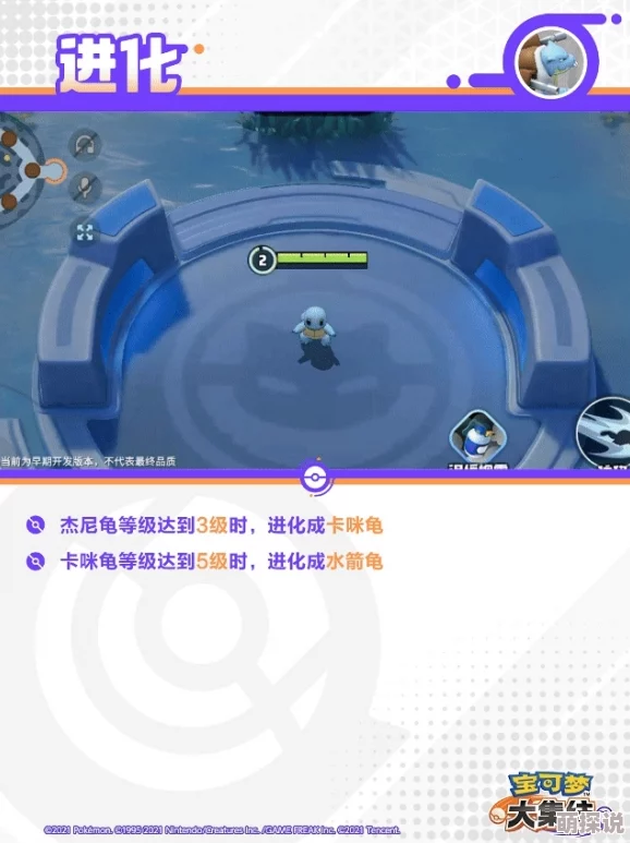 惊喜揭秘！宝可梦大集结水箭龟高效玩法攻略，解锁全新强力战术组合！