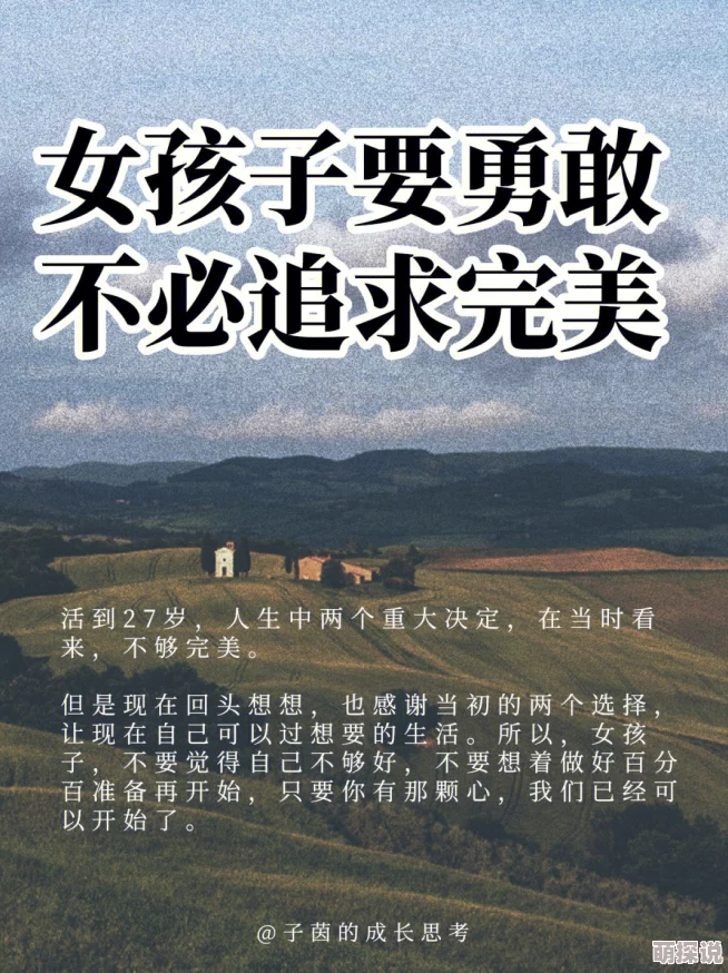 搞j软件少女勇敢追梦相信自己每一步都能创造美好未来