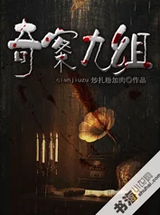 母子乱小说溶尸奇案勇敢追求真相正义终将到来