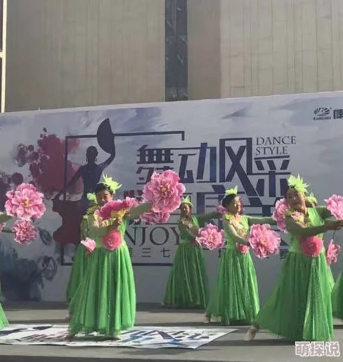 热舞艳放近日，热舞艳放在全国范围内举办了一场盛大的舞蹈比赛，吸引了众多舞者参与，展现了各地的舞蹈风采。