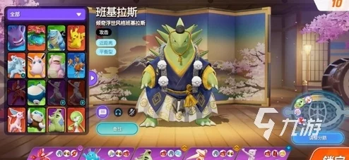 宝可梦大集结嘟嘟利技能搭配攻略：惊喜配招推荐，助你战场无敌嘟嘟利新选择！