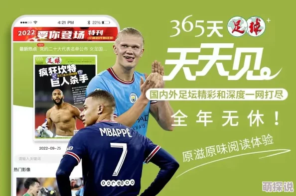 聊呗app警方给出公告欢迎来到雷克斯汉姆携手共进创造美好未来一起追逐梦想