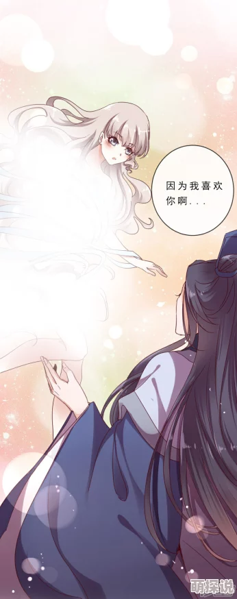 暴露的楠楠仙君御世·动态漫追寻梦想勇往直前心中有光照亮未来