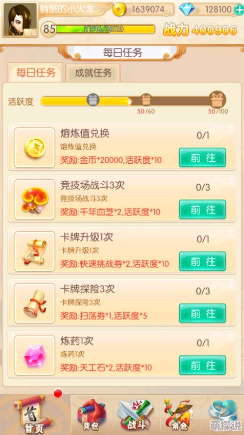 燕云十六声前程万里任务全攻略揭秘：惊喜消息！轻松解锁隐藏成就与丰厚奖励