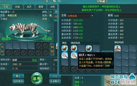 西普大陆高效击杀老虎攻略大揭秘，惊喜消息：全新稀有宠物等你解锁！