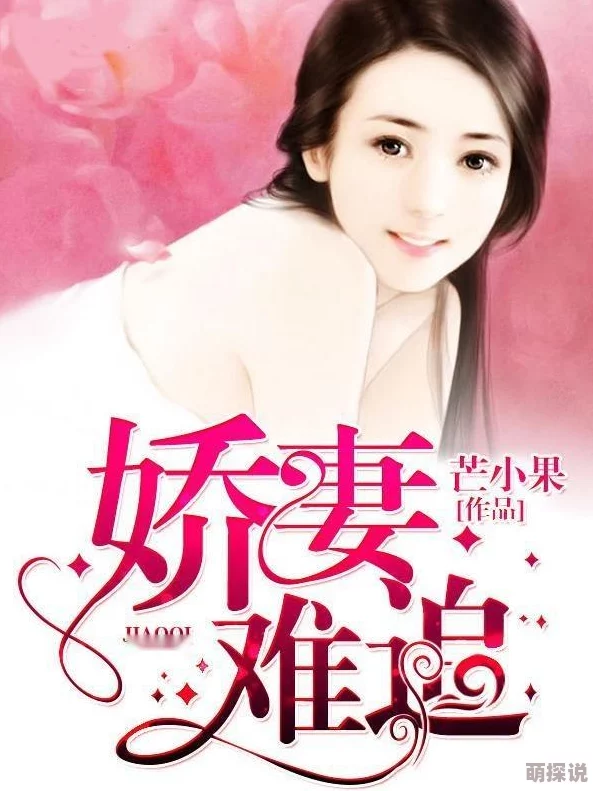 女同志亚洲人狂闪婚娇妻甜分超标携手共创美好未来勇敢追求幸福