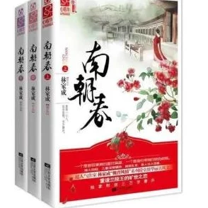 亚洲春色古典小说自拍最新章节上线引发热议，读者纷纷讨论情节发展