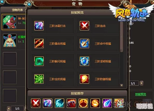仙剑至尊宠物战力揭秘：最强排行震撼发布，惊喜消息！这些隐藏神宠绝对值得你全力培养！