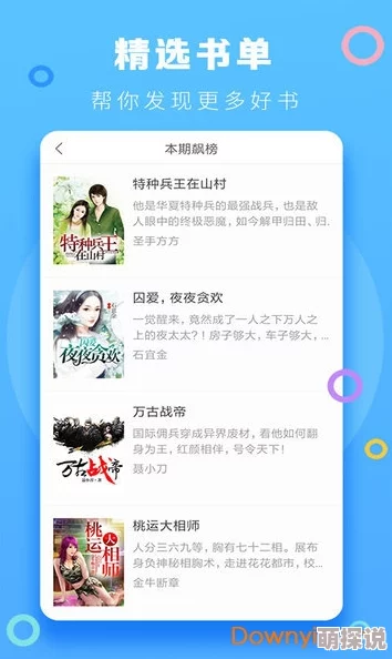 生吞小说全文免费阅读txt最新章节更新已上线，快来阅读精彩内容！