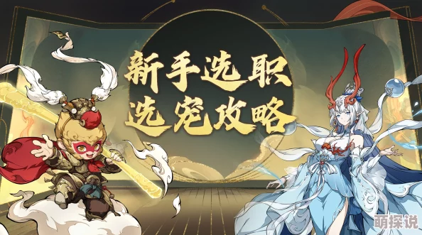 封神幻想世界T0宠物排行榜震撼发布！惊喜揭秘：顶尖玩家教你如何智选最强宠物！