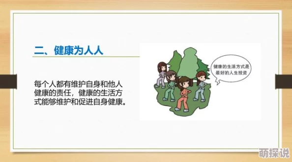 积积对积积的桶免费软件大全漫画让我们一起分享快乐与知识，共同成长创造美好未来