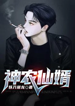 秦北苏清影全文免费阅读小说牧师神探第三季勇敢追寻真相传递爱与希望